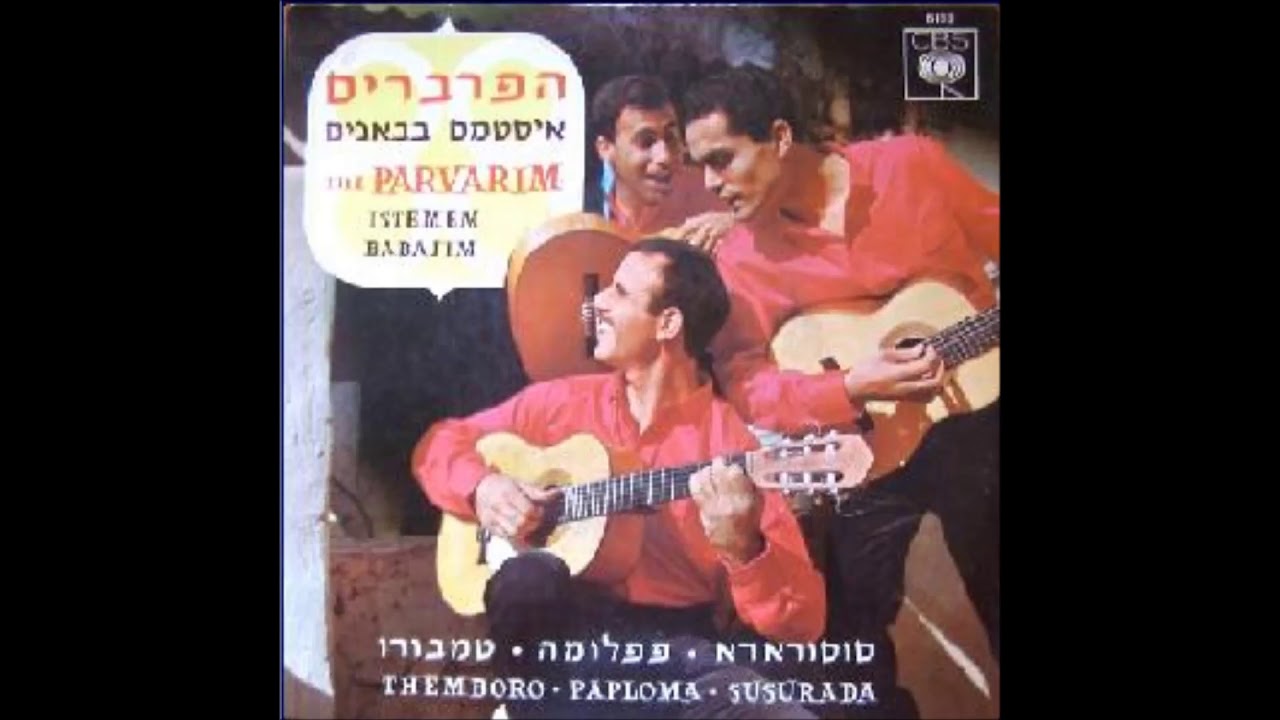 הפרברים -  סוסוראדא (ביוונית) -   1966