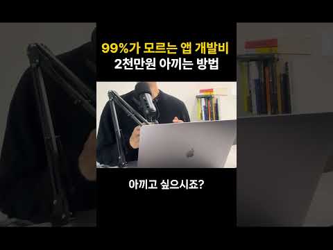 당근마켓도 이 방법으로 시작했습니다 (#당근마켓성공비결 #창업 #사업 #앱개발)