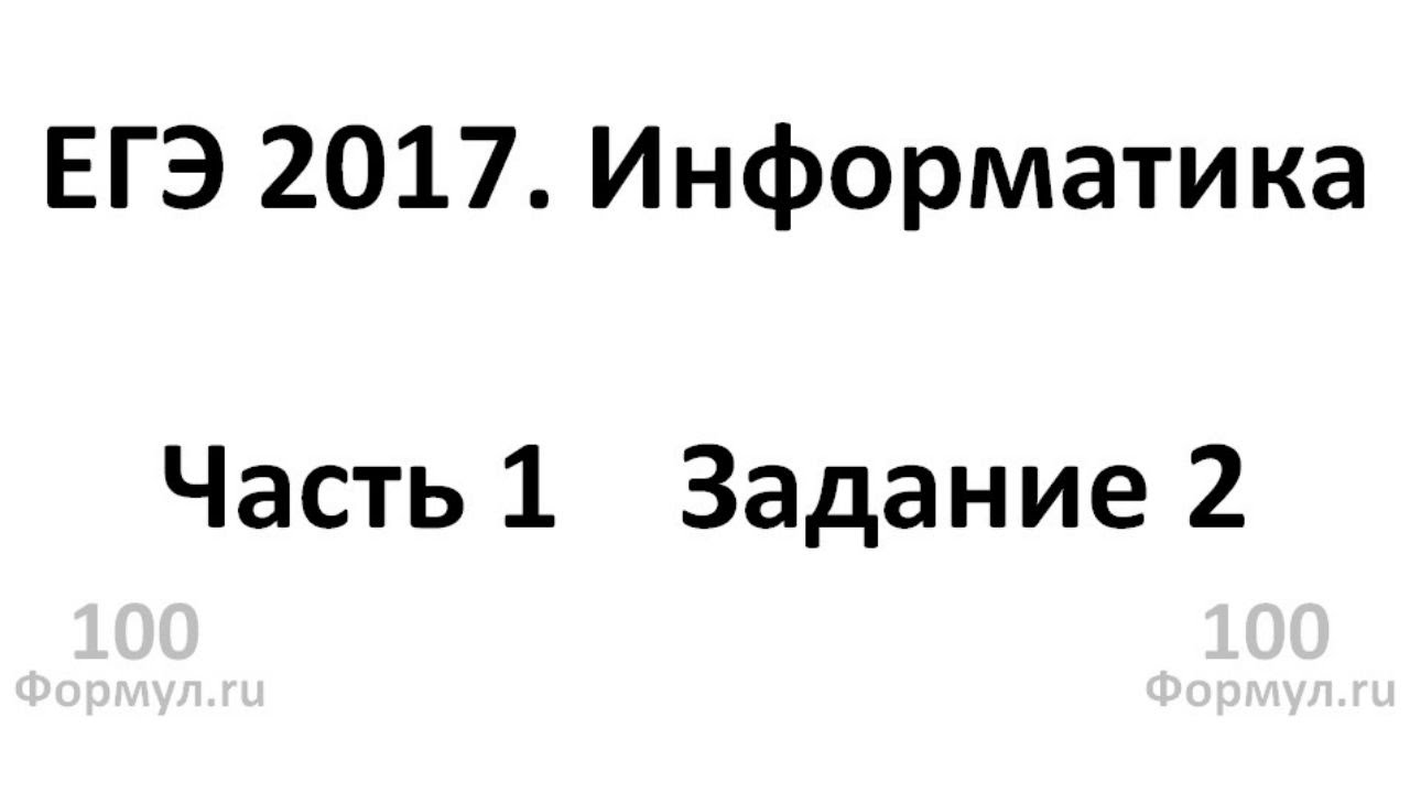 Генератор егэ информатика