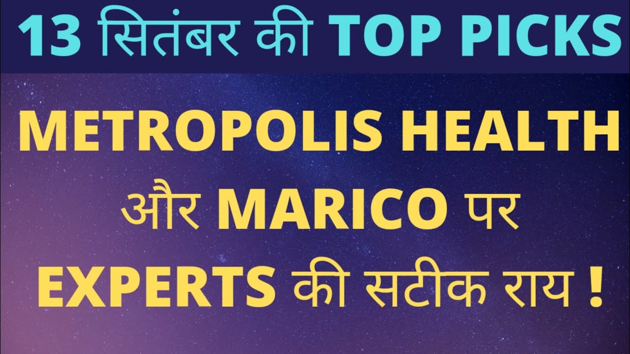 Metropolis health share latest news | Marico share latest news | Marico share news today | Nifty 50