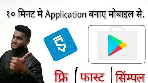 [HINDI] How to make free Android App in Minutes on mobile | Sketchware | simple fast free