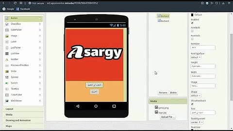تصميم تطبيقات أندرويد احترافية من خلال موقع Mit app inventor والربح منها