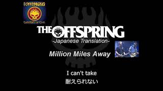 Million Miles Away【和訳】-The Offspring-日本語歌詞