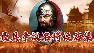 《百家讲坛》 20230924 大唐名将 9 是是非非侯君集|CCTV百家讲坛官方频道