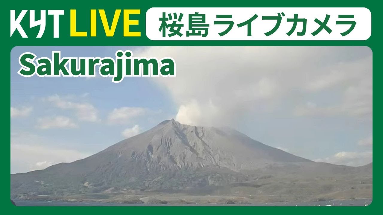 Sakurajima Volcano Live Camera — Tarumizu — Tarumizu, Kagoshima live camera thumbnail