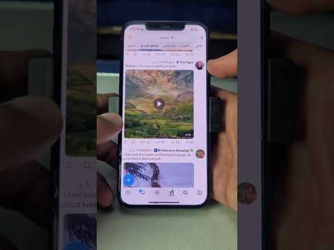 تحميل فيديو من تويتر للايفون