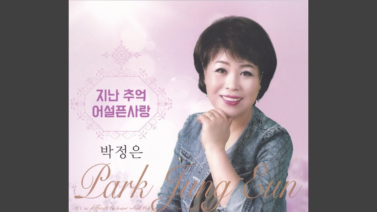 Tonton 울산 아리랑 di YouTube