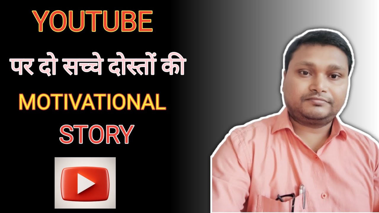 Motivational Story Of Two True Friends 