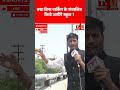 Rewa: क्या बिना पार्किंग के संचालित किये जायेंगे स्कूल ? #tvfirst