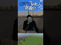 【マインクラフト】〇〇した人の雨穴#shorts