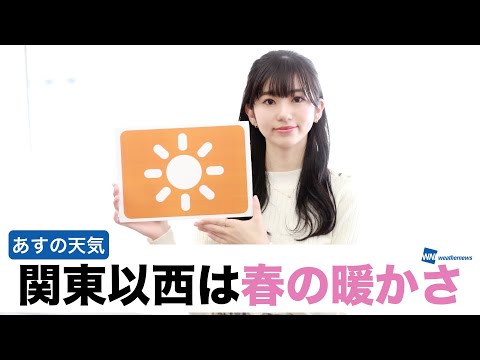 お天気キャスター解説 あす 3月24日(木)の天気