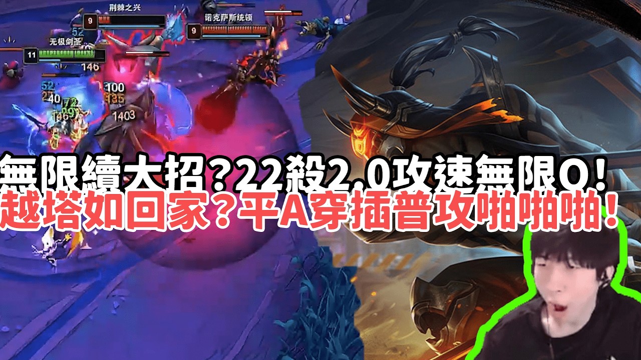 【小超夢ARAM:大亂鬥精華-易大師】無限續大招？7分鐘2.0攻速易大師無限Q22殺！越塔如回家堵著塔下殺！平A穿插普攻啪啪啪|S15 Best top lane in China and Korea