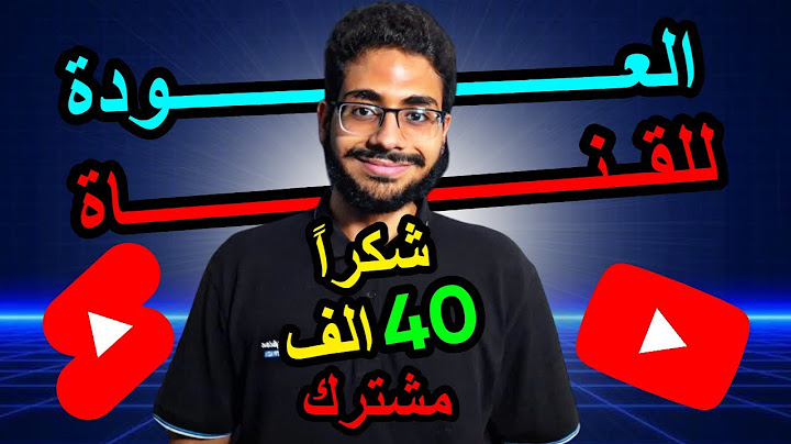 العودة الأسطورية للقناة 🔥💪 | شكرا 40,000 الف مشترك ❤️