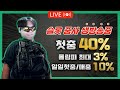 [슬롯 실시간] 슬롯중사 정품이니! 오늘도 미친 맥스윈함께 이벤트진행중!! 첫충40% 요율3% 페이백10%