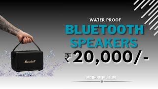 Best Bluetooth Speaker under 20000 🔥 Best Wireless Speakers under 20000⚡Speaker under 20k