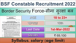 BSF Constable Recruitment 2022 Online apply Live｜ POST-2788｜