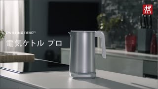 ENFINIGY（エンフィニジー）電気ケトル プロ「飲み物に合わせた美味しい温度設定」