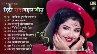 90’S Old Hindi Songs🌹90s Love 🥀Udit Narayan, Alka Yagnik, Kumar Sanu songs Hindi Jukebox songs