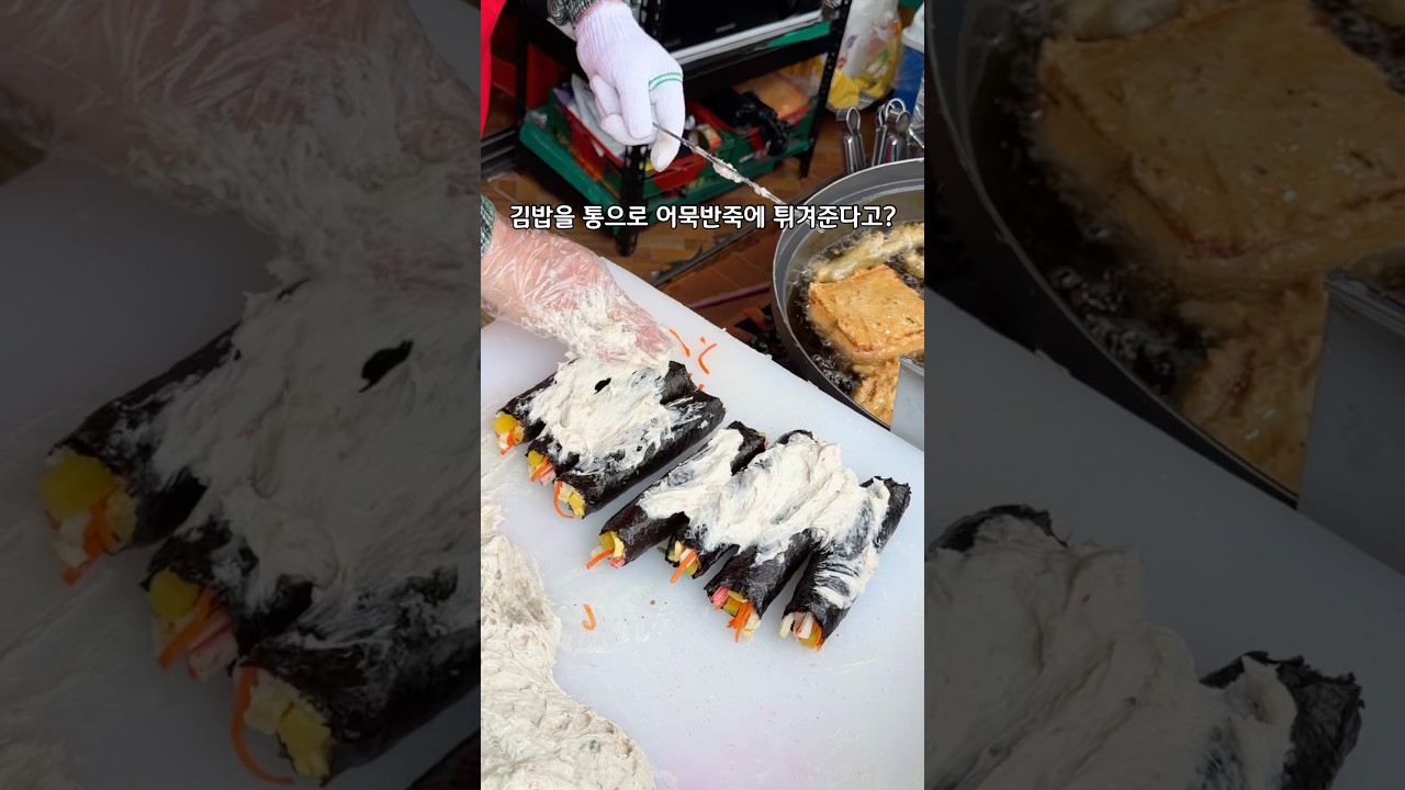 어묵이 이렇게 맛있게 튀겨진다고..?#복댕이네어묵 부평시장#부평시장맛집 #부평맛집#부평역맛집#부평맛집추천