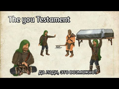 Как получить способности и медитировать в The you Testament