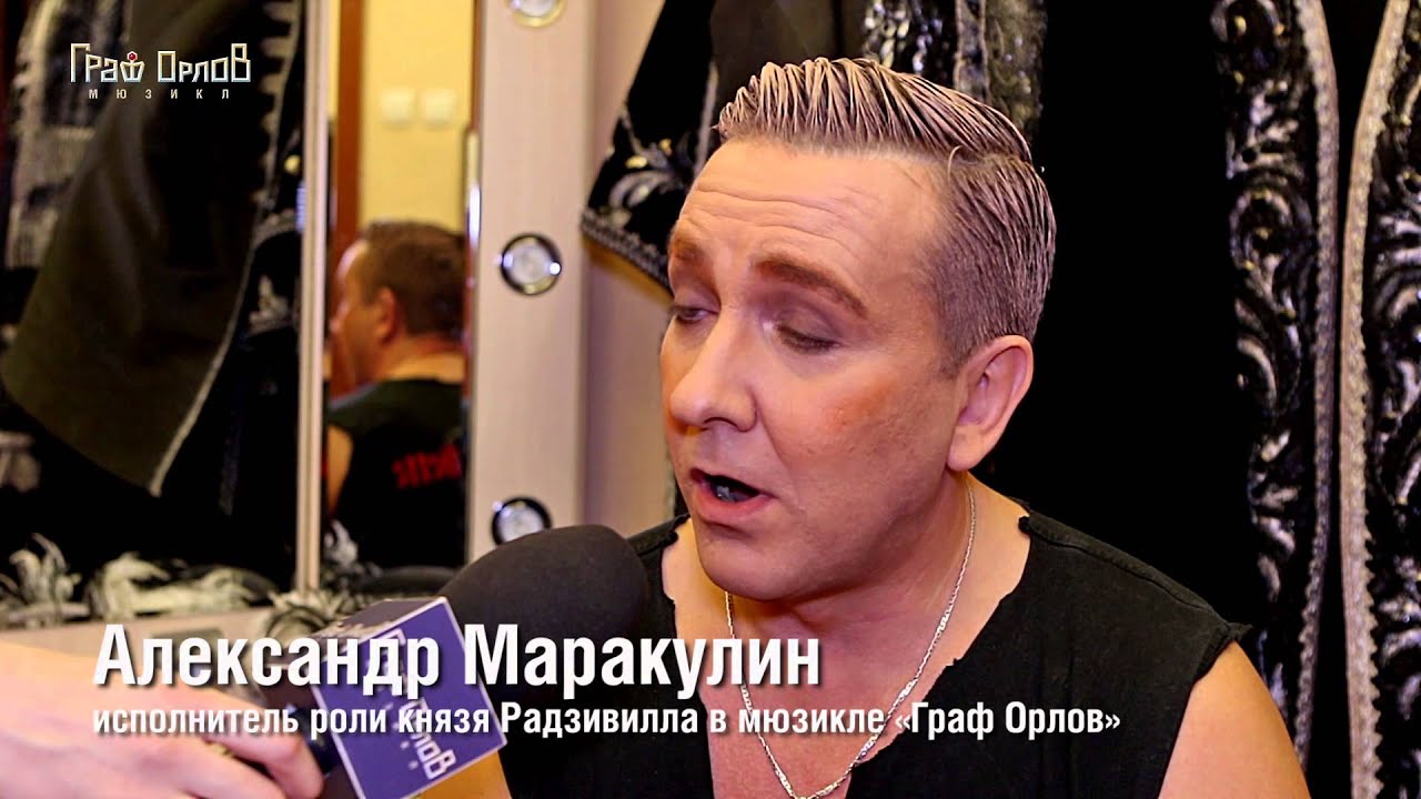 Александр Маракулин: «Иногда мы все весельчаки и балагуры» - YouTube