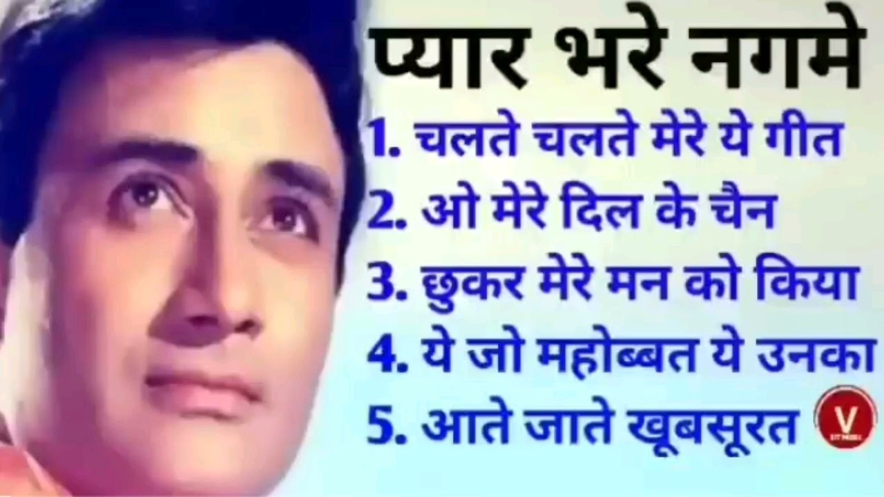 Best of Kishore Kumar | किशोर कुमार के सदाबहार गीत | Kishore Kumar |  Old is Gold