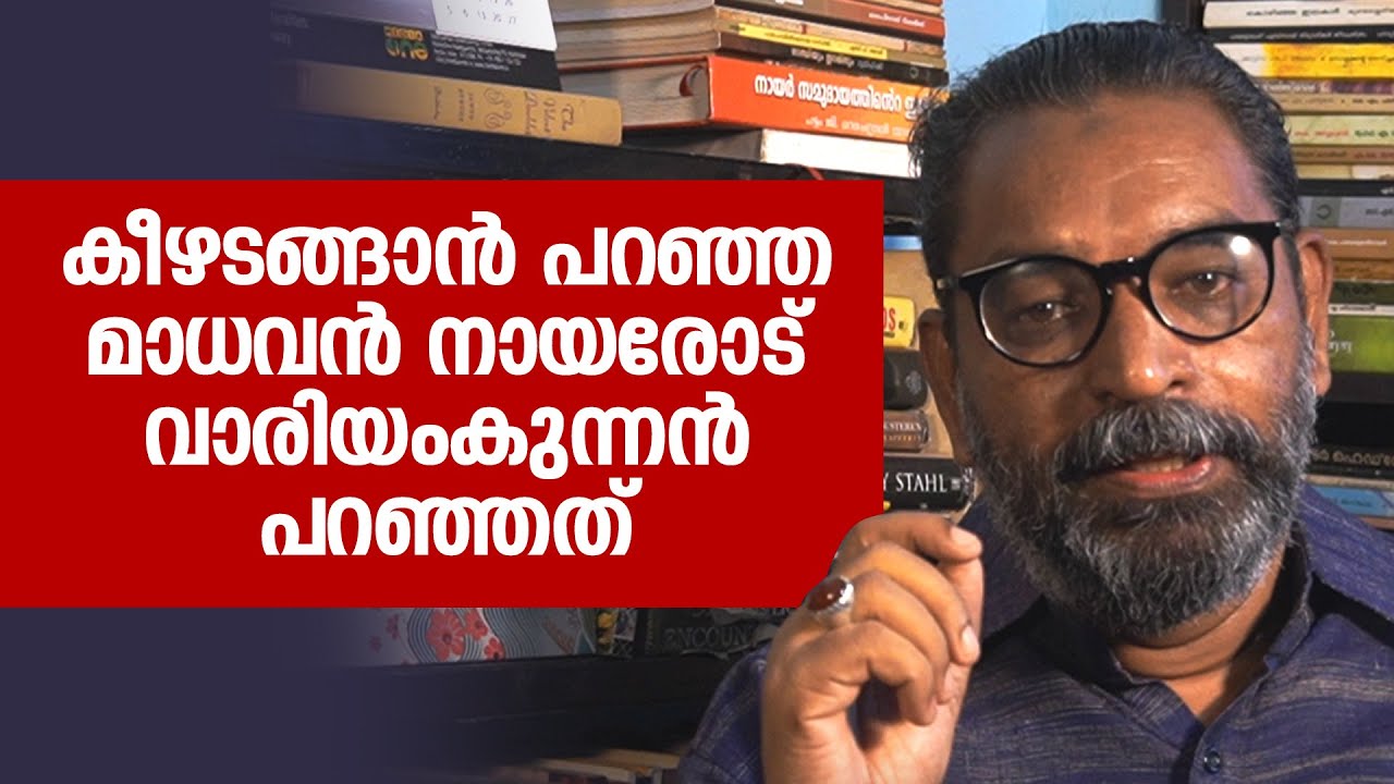 വാരിയംകുന്നൻ: മാധവൻനായരും അതുതന്നെ പറയുന്നു  PT Naser | Variyamkunnan | History Series 02