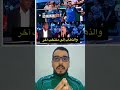 Issadiop لاعب صاحب الوجهين 