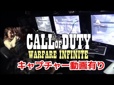 【COD】コール オブ デューティ！インフィニット・ウォーフェア初体験！