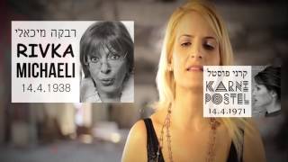 April 14 ✡ Famous Jewish BirthDays