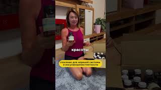 Спасение для нервной системы и инсулинорезистентности от врача-генетика #витамины #врач #нутрициолог