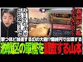 撃つほど加速する幻の大砲!?最終円で出現する激戦区の軍艦を調査するSasatikk【SAND】