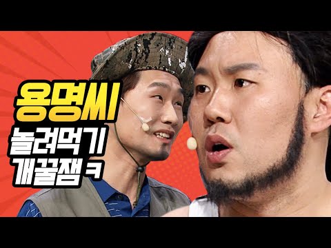 [#캐릭터변천사] 절대 그의 이름을 불러선 안 돼!! 볼드모트 슈퍼스타 김용명 모음ㅋㅋㅋ 저승사자 너마저..★ | #김용명 #Diggle