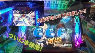 【メダルゲーム】ついに本稼働したFT4をやってきました!