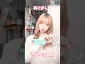 【公開中】ガマン強いあなたが見たい!トレーニング動画予告編 #kawaii