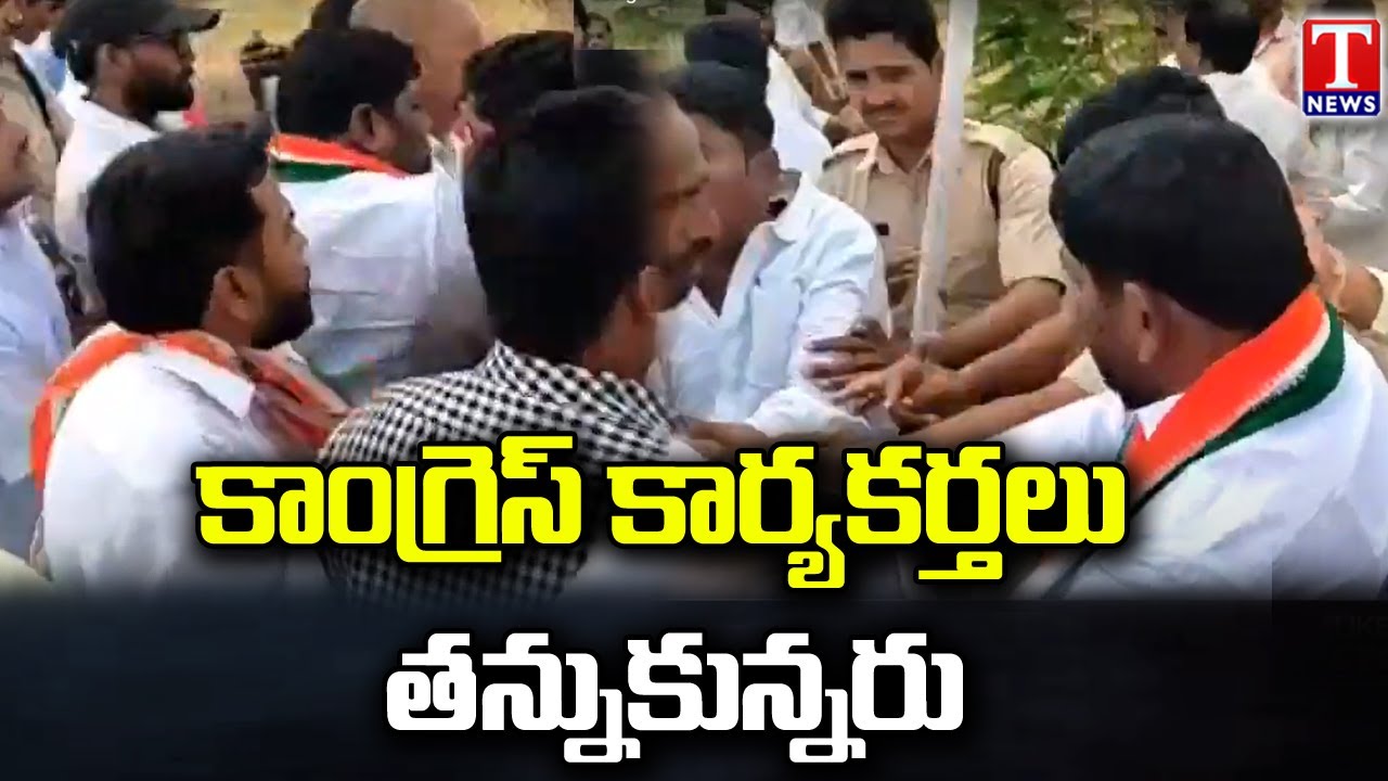 Clash Between Congress Activists At Siddipet | T News