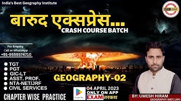बारुद एक्सप्रेस Crash Course Batch TGT/PGT/GIC-LT/LECT./UGC/NET/JRF/ASST PROF & ALL TEACHING 2023
