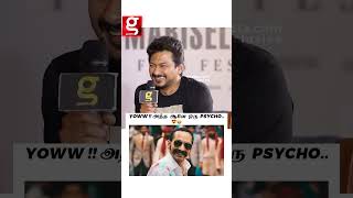 Udhayanidhi Stalin😂Mari Selvaraj ஏ ஓகே சொல்லறாரு ஆனா    🤣Fahadh