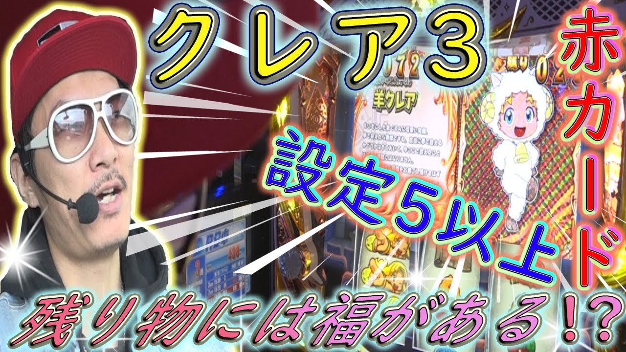 チェリ男チャンネル【チェリ男の悠遊自適65話】-DSGアリーナ-