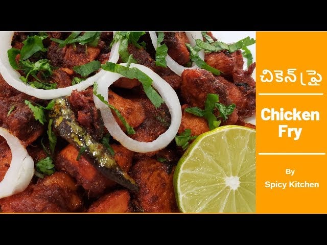 Easy Bone Less Chicken Fry by Spicy Kitchen