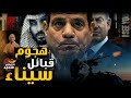 قبائل سيناء تخرج عن طوع السيسي قبائل سيناء تخرج عن طوع السيسي