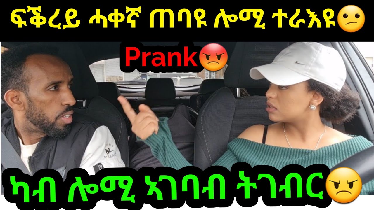 ሰብኣይ ኣጸሚኻ ኢኻ ትረኽቦ ሓቀኛ ባህሩ ክትፈልጦ😄