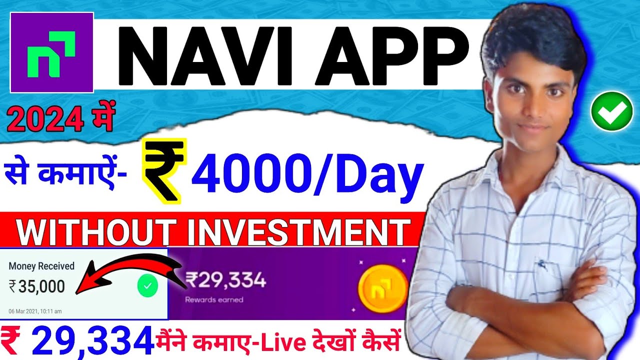 Navi App Se Paise Kaise Kamaye | Navi App Refer And Earn | Navi Refer ...