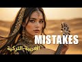 Mistakes Of Silence أخطاء الصمت Relaxing Arabic Turkish Music Mistakes Of Silence أخطاء الصمت Relaxing Arabic Turkish Music
