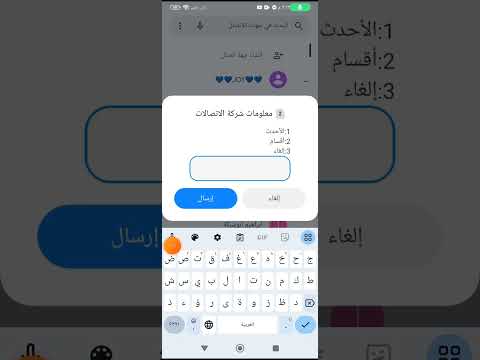 كود الغاء جميع خدمات اتصالات الكود السحرى لالغاء خدمات اتصالات