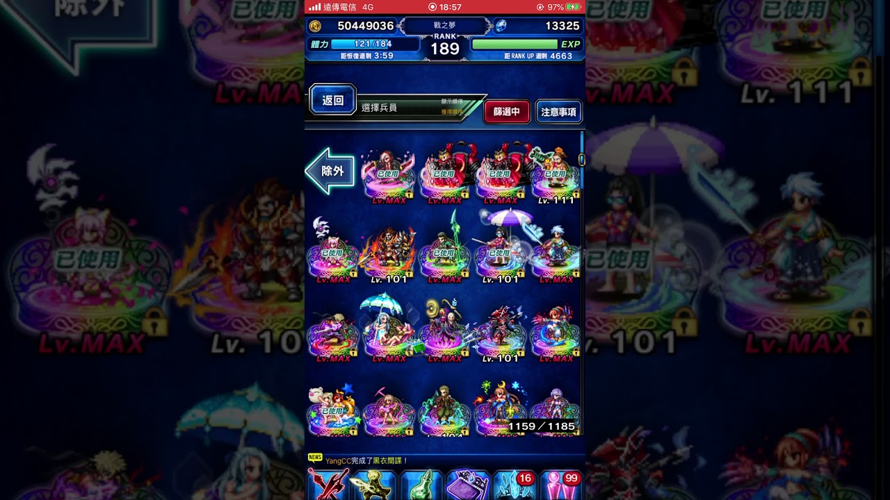 國際版 Ffbe黑色星期五高難度任務 黑衣間諜 登場 Final Fantasy Brave Exvius 哈啦板 巴哈姆特