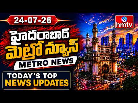 Pakka Hyderabad - Metro City News 24/07/2026 | Top News Updates | Hyderabad Urban News | hmtv