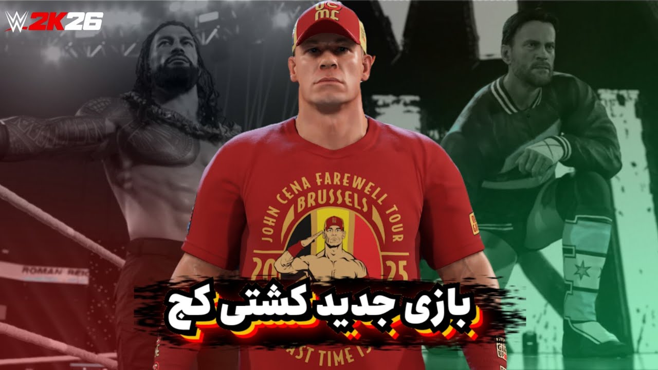 ری اشکن به اولین تریلر بازی کشتی کج 2026🔥بهترین گیم تاریخ😍