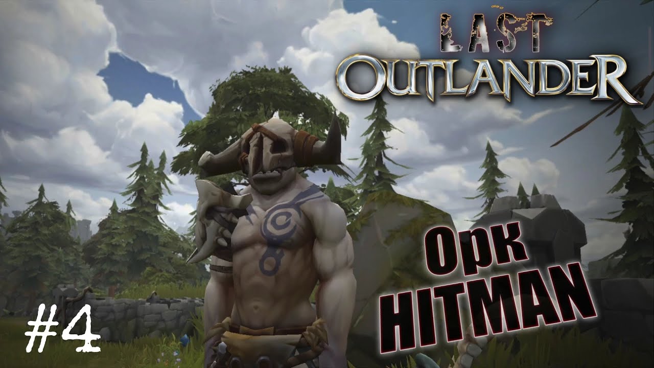 Встреча с орком "HITMANом" | LAST OUTLANDER #4