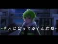 【時彩】大人になってゆくんだね/神様、僕は気づいてしまった【歌ってみた】